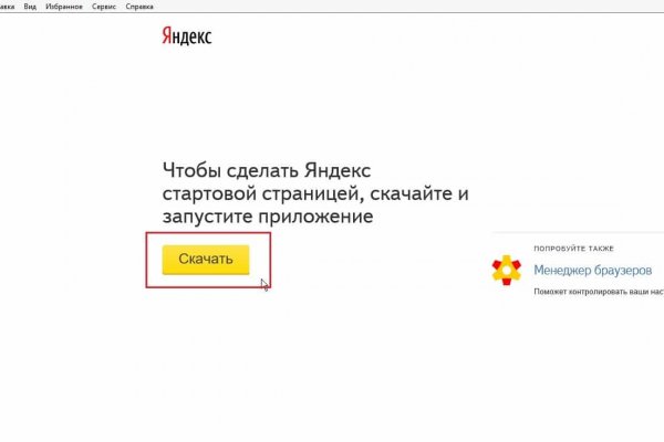 Магазин веществ кракен