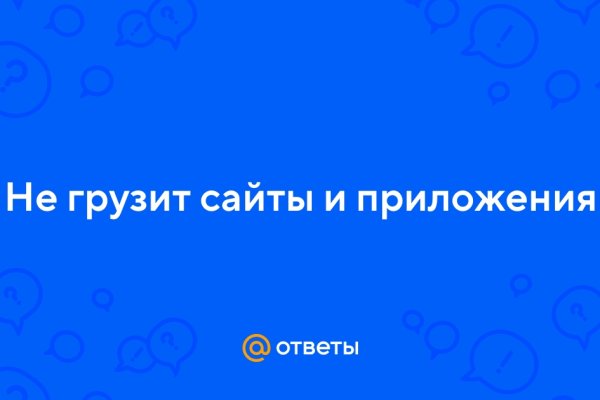 Ссылка на кракен через тор