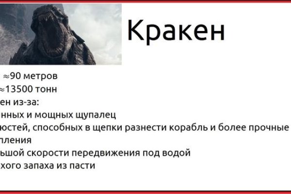 Кракен зарегистрироваться