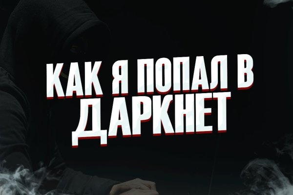 Кракен как войти